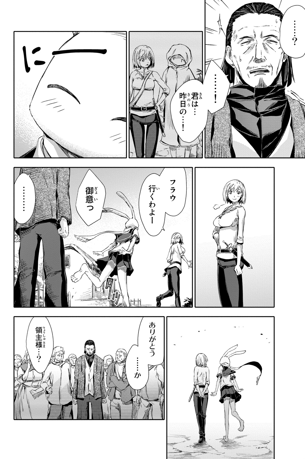 PEACH BOY RIVERSIDE - raw - Chapter 2 - https://jpdd.ccdd.to/JPDD/peachboyriverside/120527/uemyypwy43a.jpg