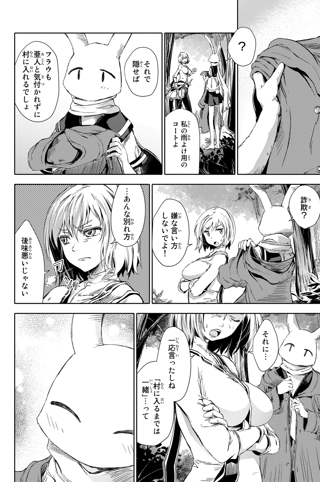 PEACH BOY RIVERSIDE - raw - Chapter 2 - https://jpdd.ccdd.to/JPDD/peachboyriverside/120527/ungq0piprvm.jpg