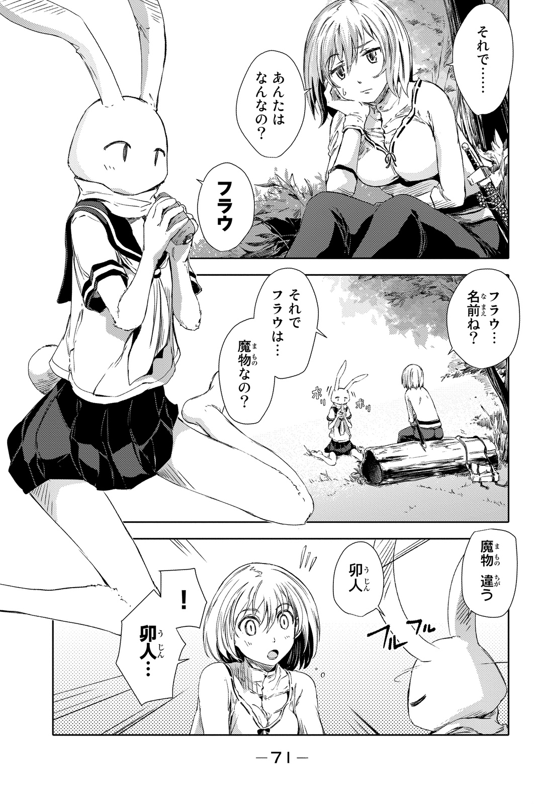 PEACH BOY RIVERSIDE - raw - Chapter 2 - https://jpdd.ccdd.to/JPDD/peachboyriverside/120527/wlaupbxzjvc.jpg