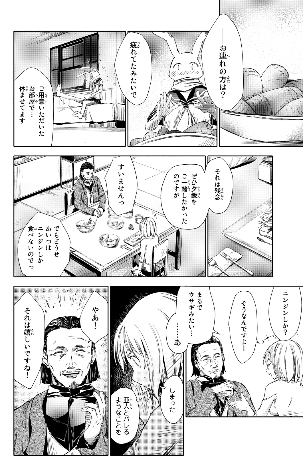 PEACH BOY RIVERSIDE - raw - Chapter 2 - https://jpdd.ccdd.to/JPDD/peachboyriverside/120527/xryu0ga52lq.jpg