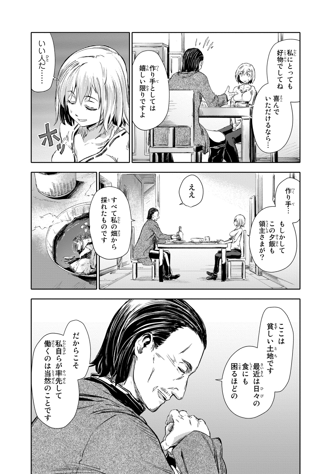PEACH BOY RIVERSIDE - raw - Chapter 2 - https://jpdd.ccdd.to/JPDD/peachboyriverside/120527/xxcogxc35cy.jpg