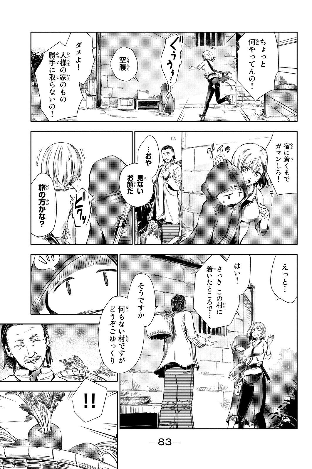 PEACH BOY RIVERSIDE - raw - Chapter 2 - https://jpdd.ccdd.to/JPDD/peachboyriverside/120527/y3xylbwbon1.jpg