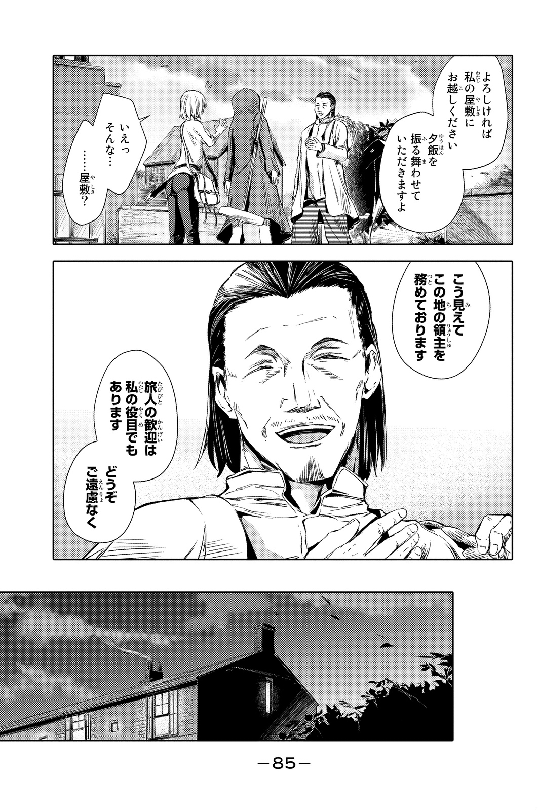 PEACH BOY RIVERSIDE - raw - Chapter 2 - https://jpdd.ccdd.to/JPDD/peachboyriverside/120527/ynjxehq3fxt.jpg