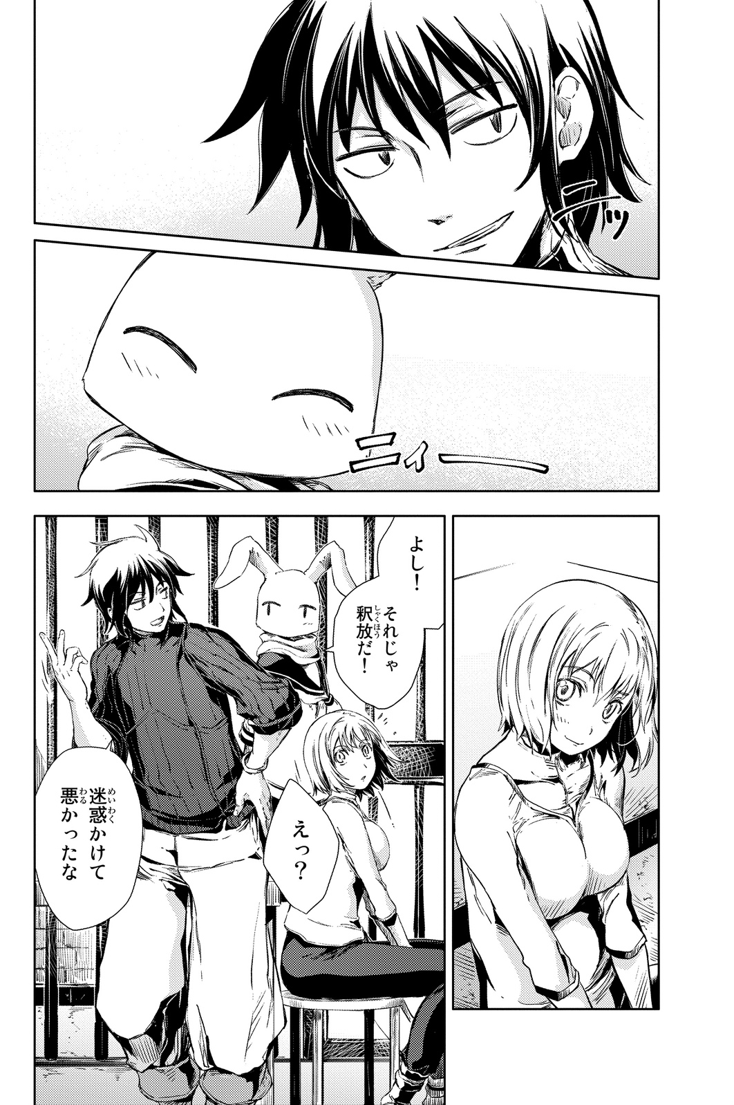 PEACH BOY RIVERSIDE - raw - Chapter 3 - https://jpdd.ccdd.to/JPDD/peachboyriverside/120528/0ggq5benyij.jpg