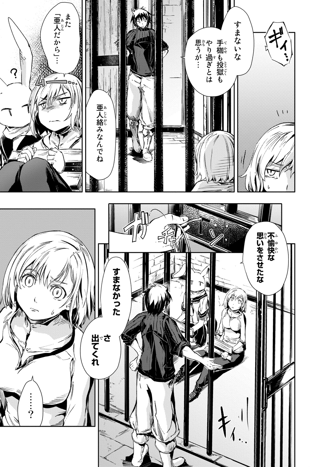 PEACH BOY RIVERSIDE - raw - Chapter 3 - https://jpdd.ccdd.to/JPDD/peachboyriverside/120528/1b1sfb4nvjd.jpg