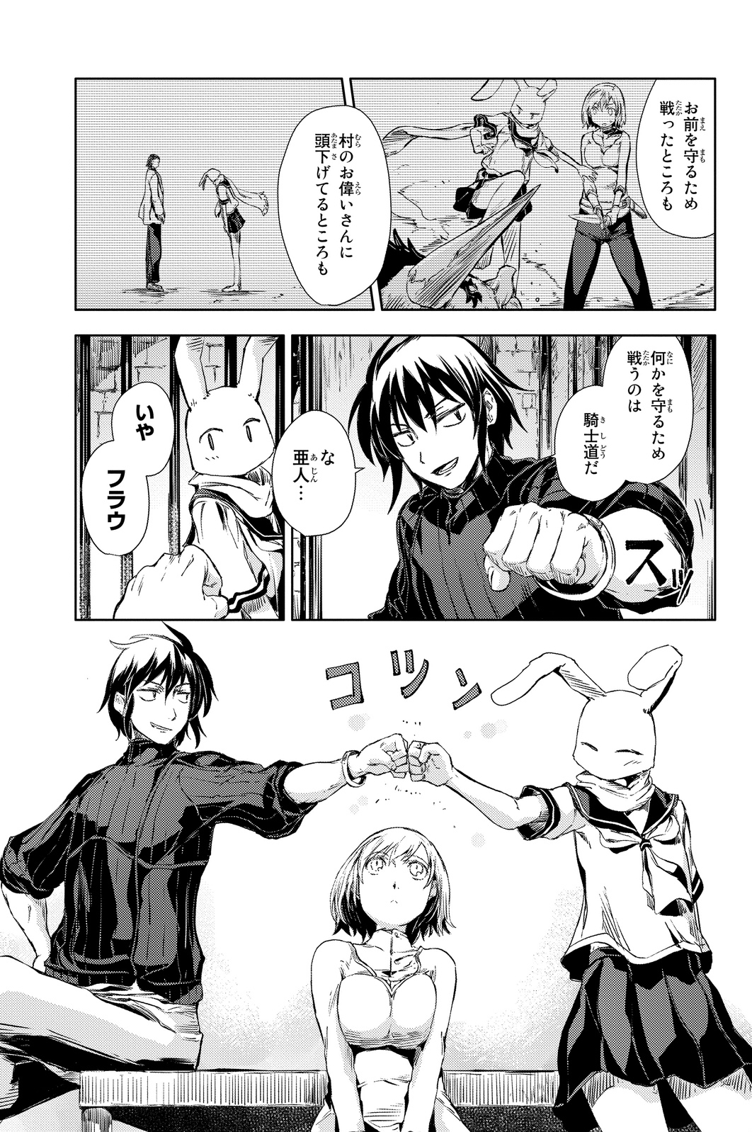 PEACH BOY RIVERSIDE - raw - Chapter 3 - https://jpdd.ccdd.to/JPDD/peachboyriverside/120528/axh0u3yszih.jpg
