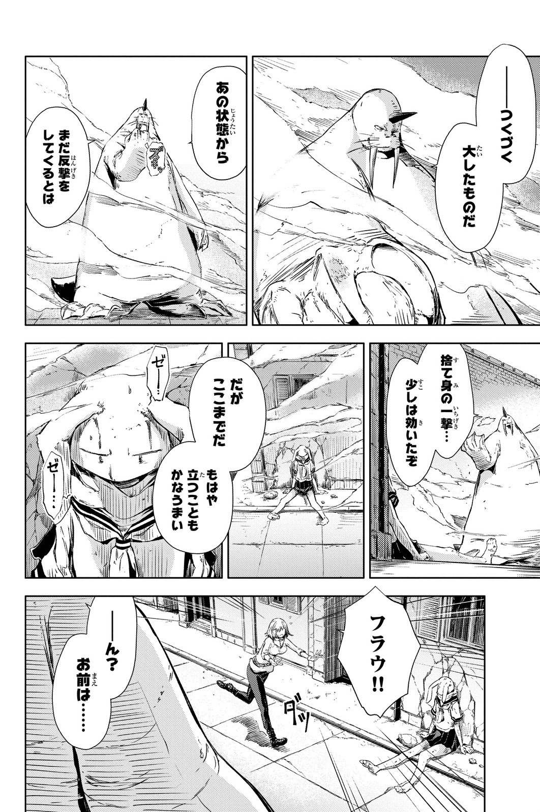 PEACH BOY RIVERSIDE - raw - Chapter 3 - https://jpdd.ccdd.to/JPDD/peachboyriverside/120528/brwcjnqg3xk.jpg