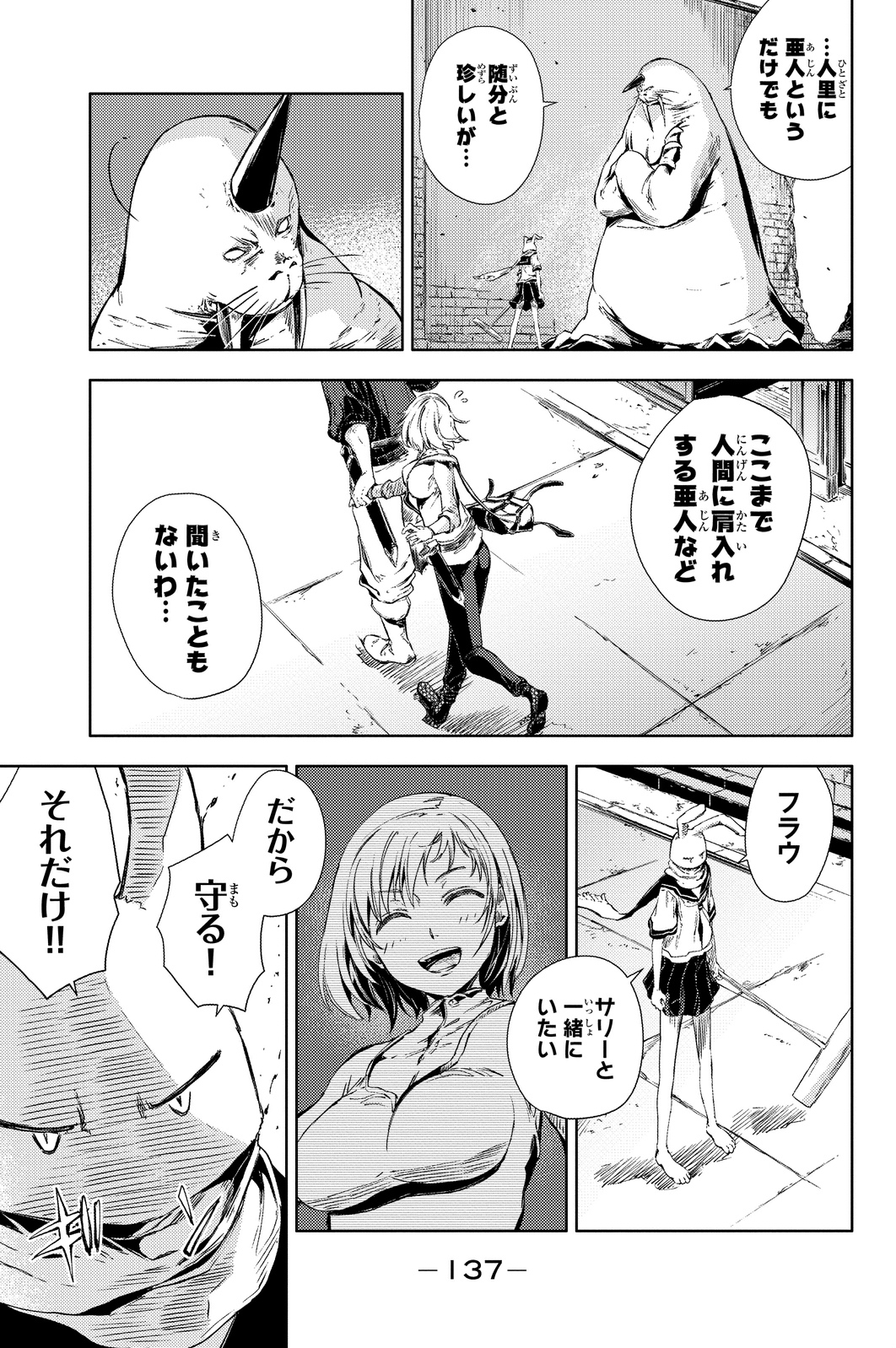 PEACH BOY RIVERSIDE - raw - Chapter 3 - https://jpdd.ccdd.to/JPDD/peachboyriverside/120528/cfjzyit2y2z.jpg