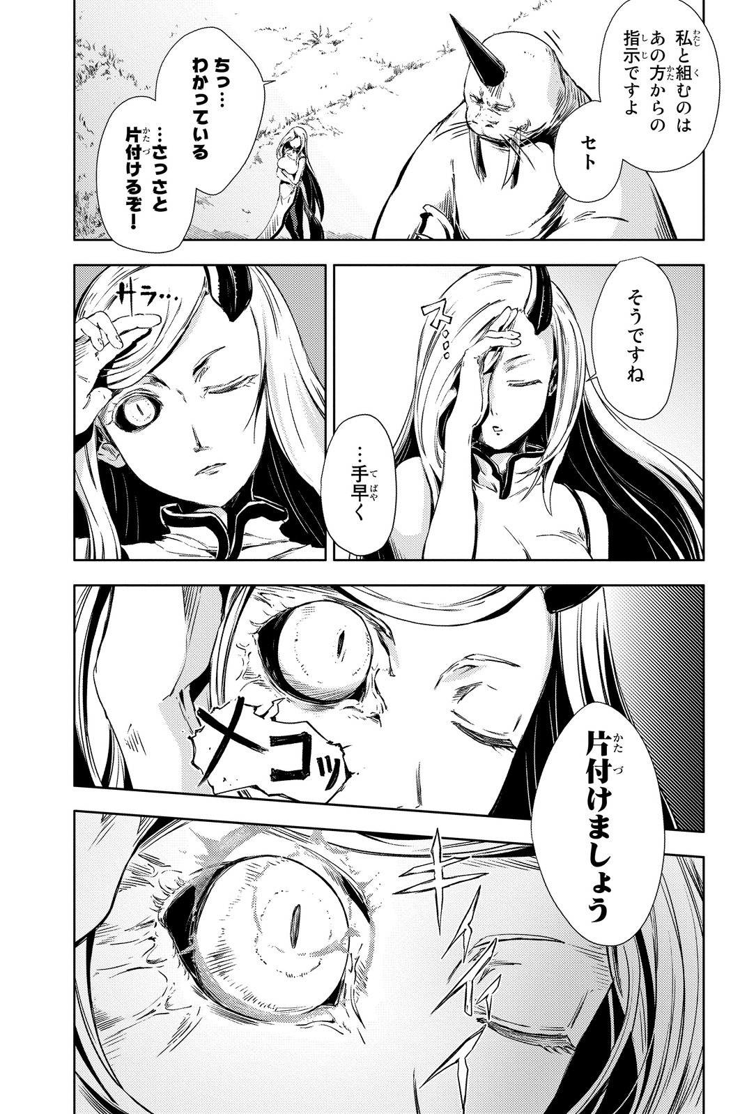 PEACH BOY RIVERSIDE - raw - Chapter 3 - https://jpdd.ccdd.to/JPDD/peachboyriverside/120528/efkjdhrhxls.jpg