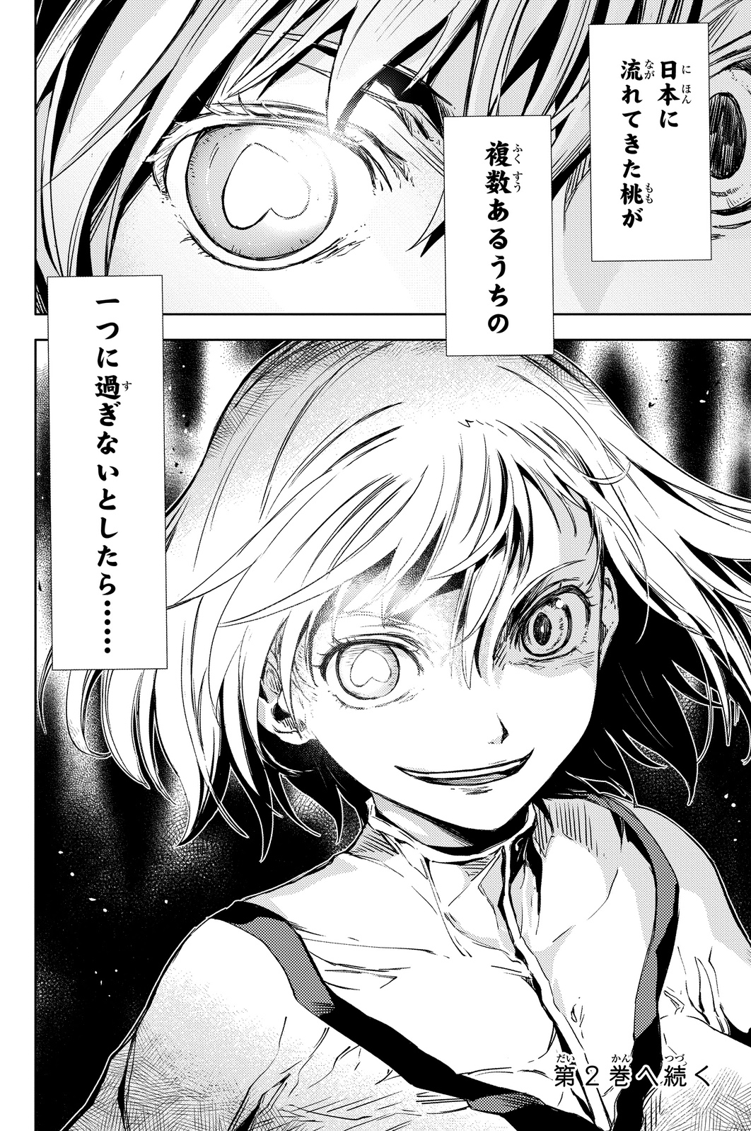 PEACH BOY RIVERSIDE - raw - Chapter 3 - https://jpdd.ccdd.to/JPDD/peachboyriverside/120528/gebrxalnnxy.jpg