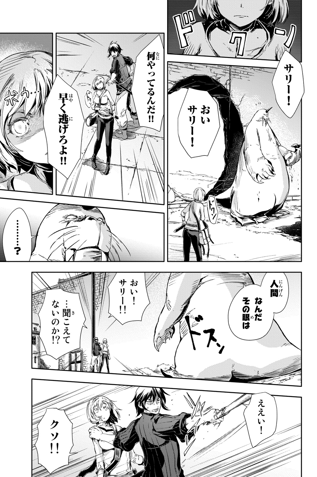 PEACH BOY RIVERSIDE - raw - Chapter 3 - https://jpdd.ccdd.to/JPDD/peachboyriverside/120528/id4w0nbpr1e.jpg