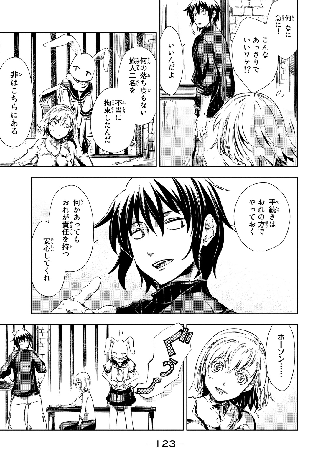 PEACH BOY RIVERSIDE - raw - Chapter 3 - https://jpdd.ccdd.to/JPDD/peachboyriverside/120528/ig45de521ja.jpg