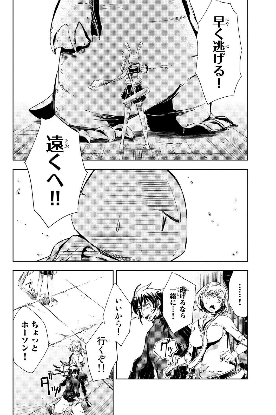 PEACH BOY RIVERSIDE - raw - Chapter 3 - https://jpdd.ccdd.to/JPDD/peachboyriverside/120528/ilq0p52g0rb.jpg