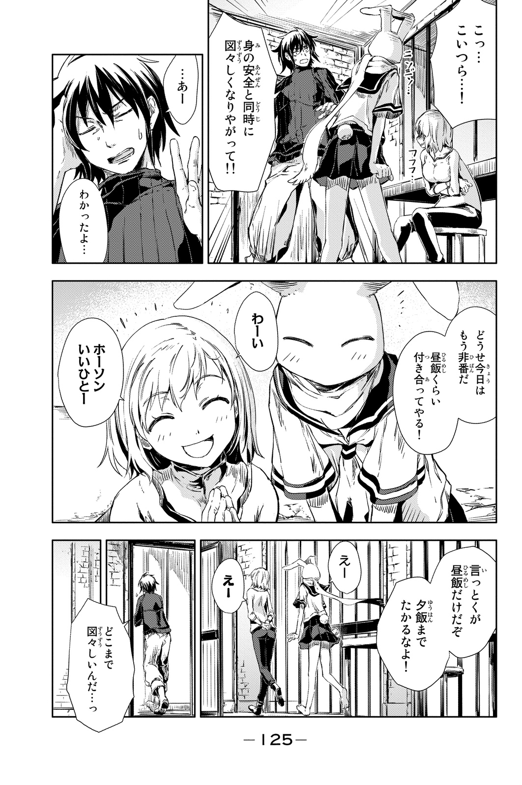 PEACH BOY RIVERSIDE - raw - Chapter 3 - https://jpdd.ccdd.to/JPDD/peachboyriverside/120528/kvqaka3wyyb.jpg