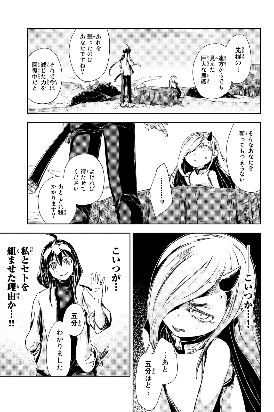 PEACH BOY RIVERSIDE - raw - Chapter 3 - https://jpdd.ccdd.to/JPDD/peachboyriverside/120528/oc51hrhhlai.jpg