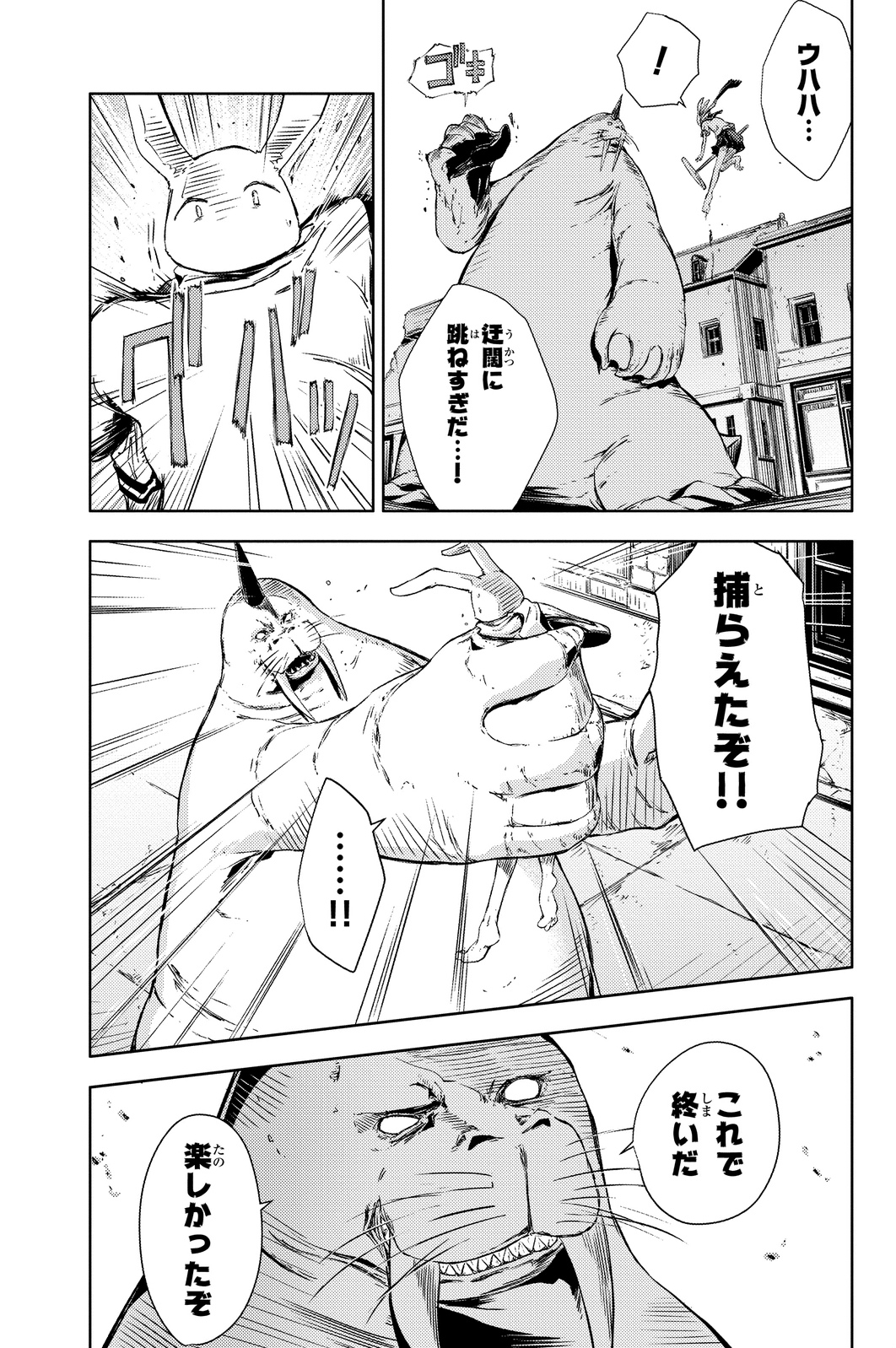 PEACH BOY RIVERSIDE - raw - Chapter 3 - https://jpdd.ccdd.to/JPDD/peachboyriverside/120528/otfeewdlkzj.jpg