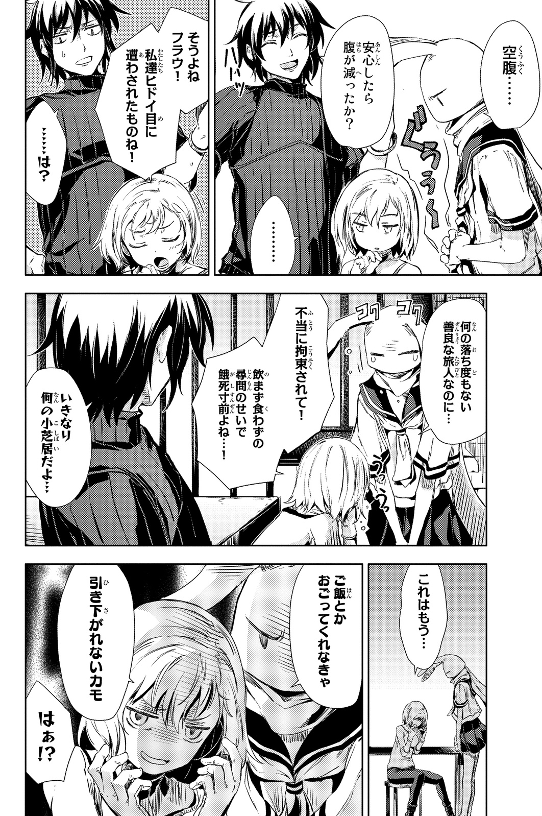 PEACH BOY RIVERSIDE - raw - Chapter 3 - https://jpdd.ccdd.to/JPDD/peachboyriverside/120528/pnzatth2prk.jpg