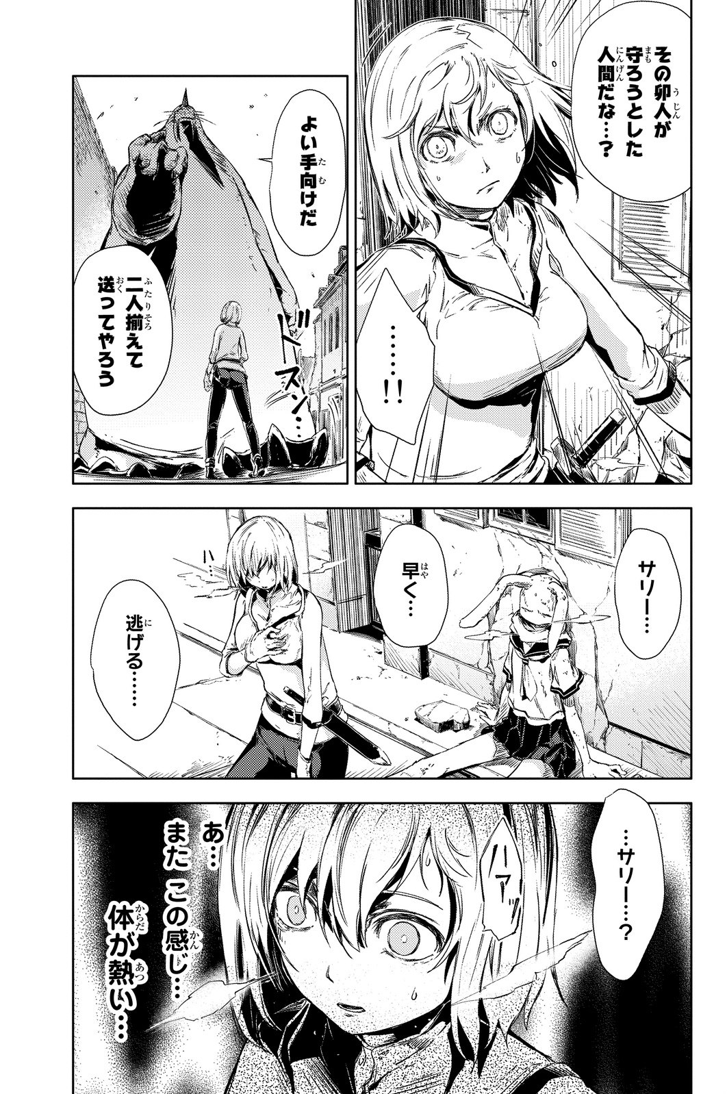 PEACH BOY RIVERSIDE - raw - Chapter 3 - https://jpdd.ccdd.to/JPDD/peachboyriverside/120528/qdajkp03j0n.jpg