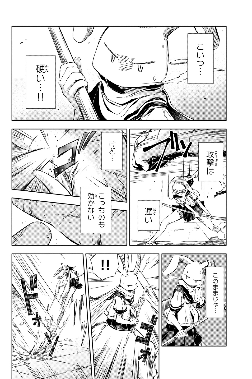 PEACH BOY RIVERSIDE - raw - Chapter 3 - https://jpdd.ccdd.to/JPDD/peachboyriverside/120528/utwgegezu1j.jpg