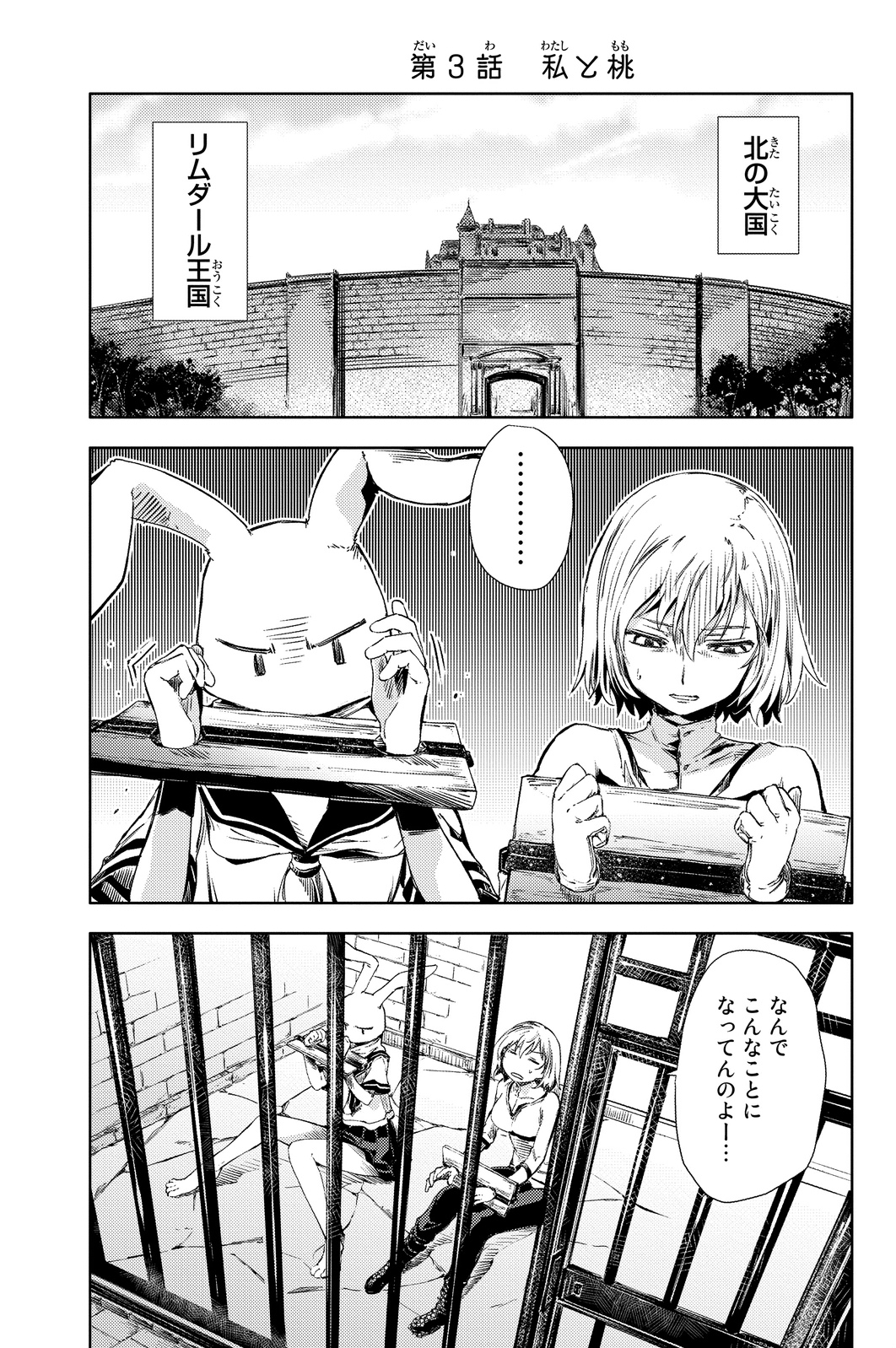 PEACH BOY RIVERSIDE - raw - Chapter 3 - https://jpdd.ccdd.to/JPDD/peachboyriverside/120528/v1e11hw1scp.jpg