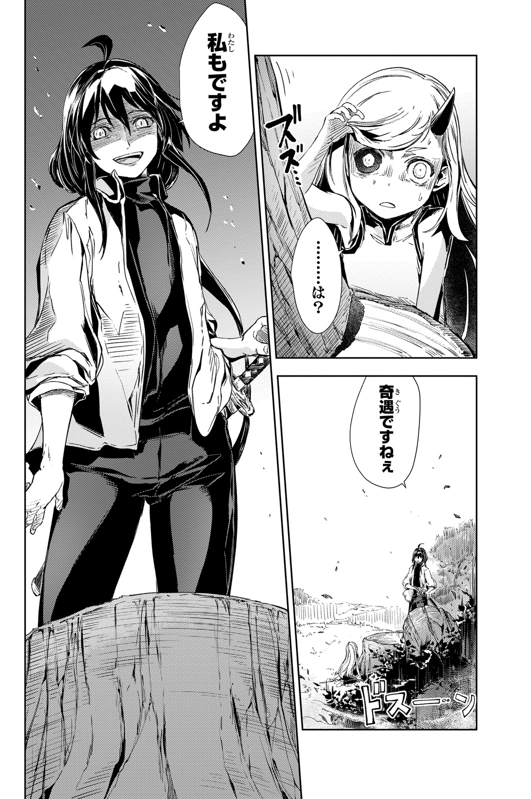 PEACH BOY RIVERSIDE - raw - Chapter 3 - https://jpdd.ccdd.to/JPDD/peachboyriverside/120528/ykwlewp5yjc.jpg