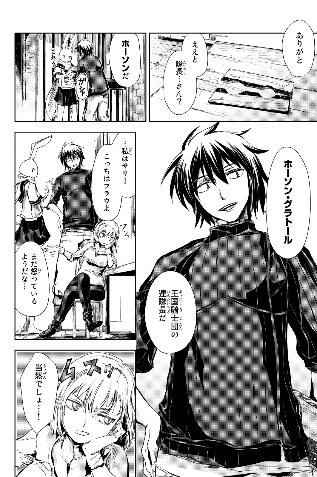 PEACH BOY RIVERSIDE - raw - Chapter 3 - https://jpdd.ccdd.to/JPDD/peachboyriverside/120528/zda34wjmxvl.jpg