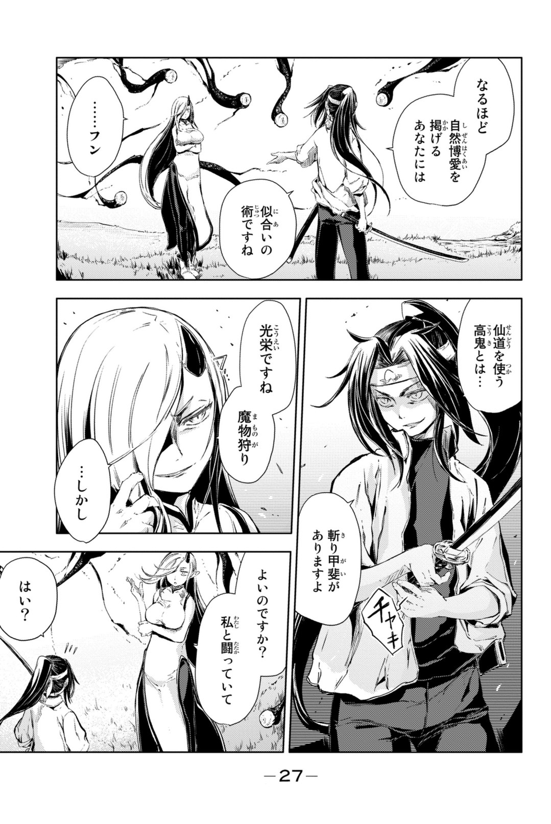 PEACH BOY RIVERSIDE - raw - Chapter 4 - https://jpdd.ccdd.to/JPDD/peachboyriverside/120529/4yoetxjfbhb.jpg