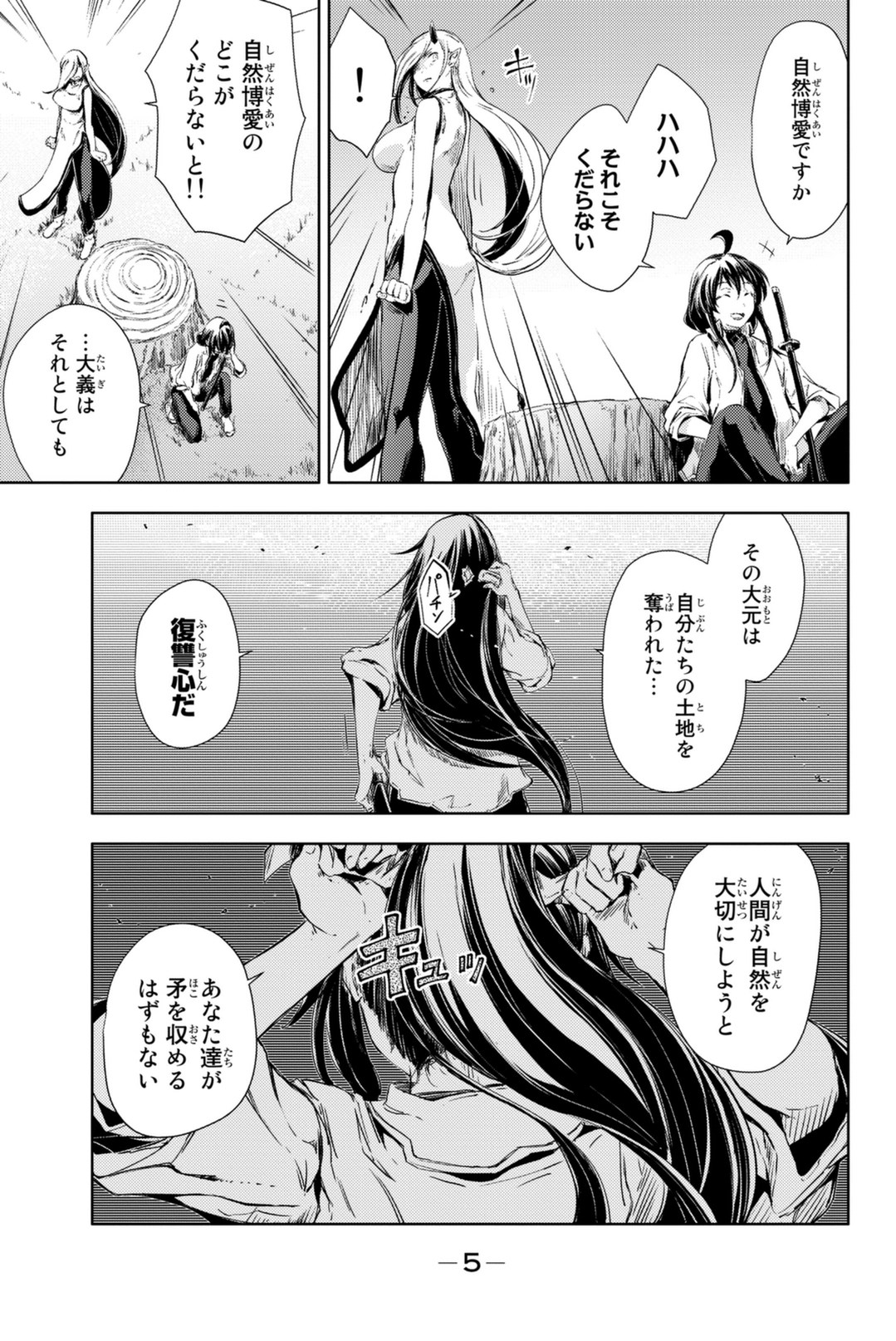 PEACH BOY RIVERSIDE - raw - Chapter 4 - https://jpdd.ccdd.to/JPDD/peachboyriverside/120529/dnunu5w1xth.jpg