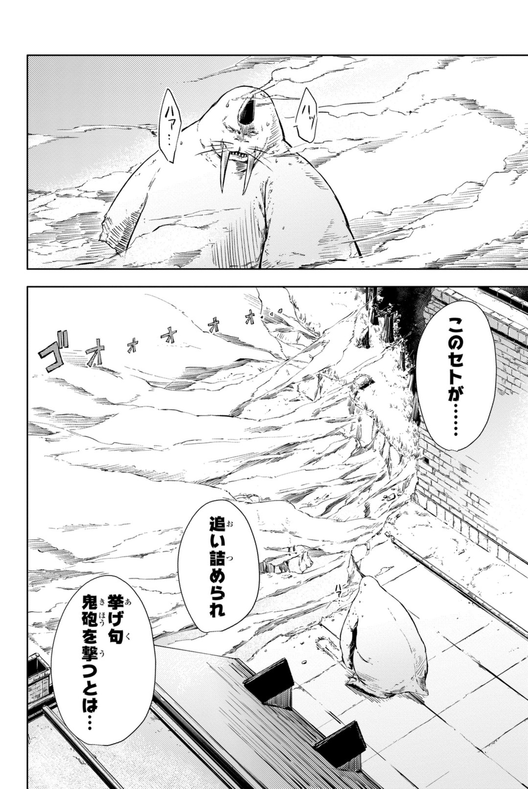 PEACH BOY RIVERSIDE - raw - Chapter 4 - https://jpdd.ccdd.to/JPDD/peachboyriverside/120529/ejgq3xc203z.jpg
