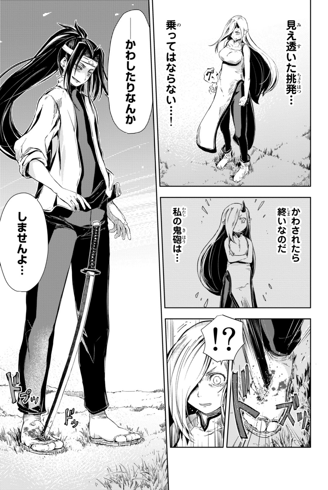 PEACH BOY RIVERSIDE - raw - Chapter 4 - https://jpdd.ccdd.to/JPDD/peachboyriverside/120529/gg2xu0ewxk4.jpg