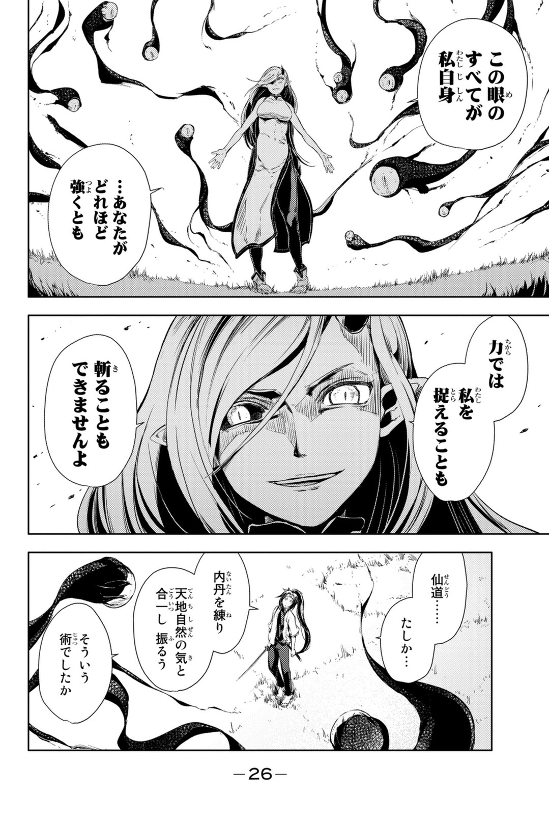 PEACH BOY RIVERSIDE - raw - Chapter 4 - https://jpdd.ccdd.to/JPDD/peachboyriverside/120529/gshp0pdaz4b.jpg