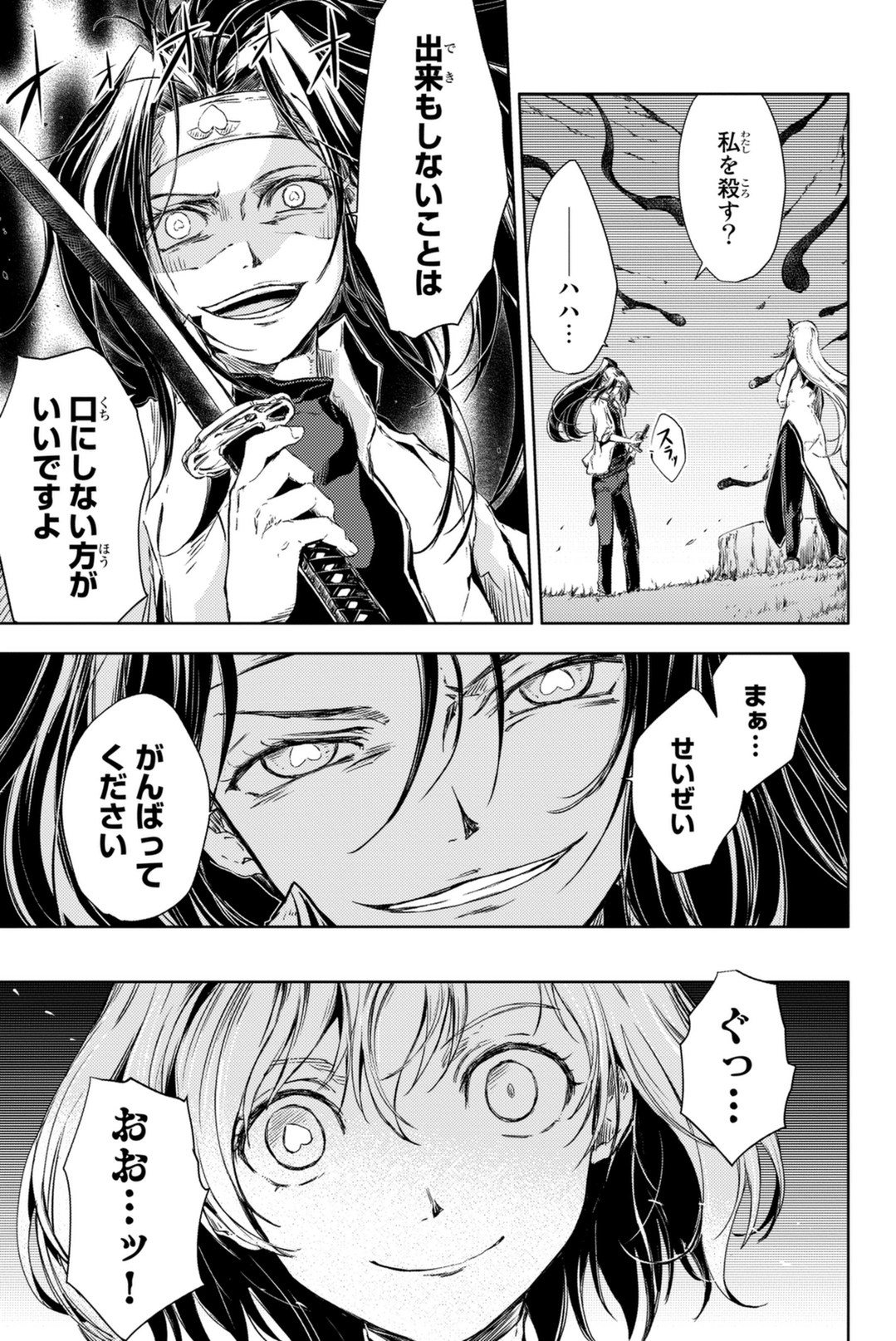 PEACH BOY RIVERSIDE - raw - Chapter 4 - https://jpdd.ccdd.to/JPDD/peachboyriverside/120529/hckzweodvev.jpg