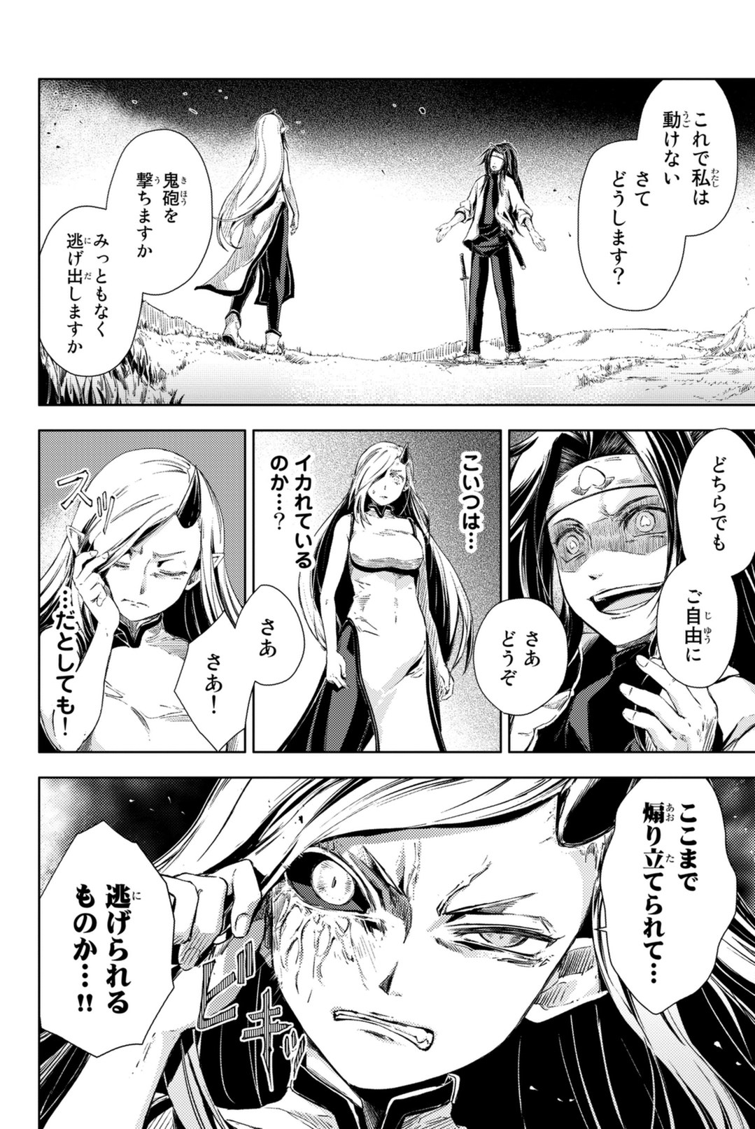 PEACH BOY RIVERSIDE - raw - Chapter 4 - https://jpdd.ccdd.to/JPDD/peachboyriverside/120529/i5hcp5wy2wq.jpg