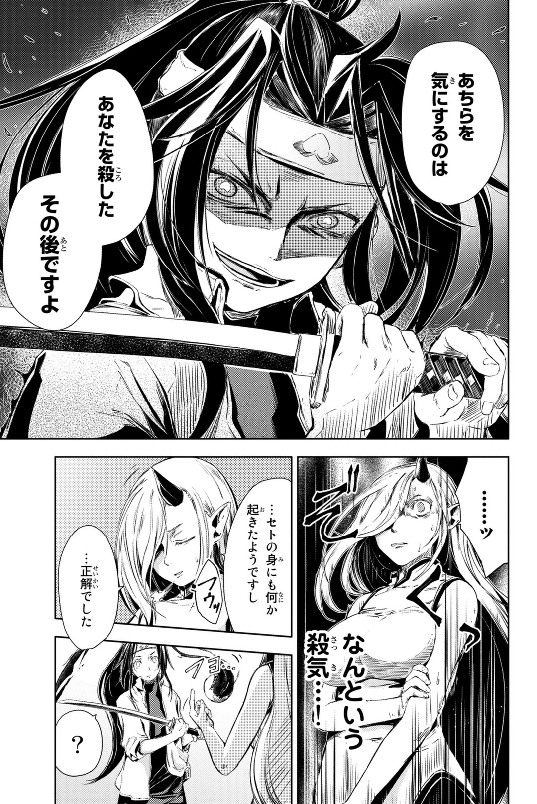 PEACH BOY RIVERSIDE - raw - Chapter 4 - https://jpdd.ccdd.to/JPDD/peachboyriverside/120529/jmmyjx4btqw.jpg