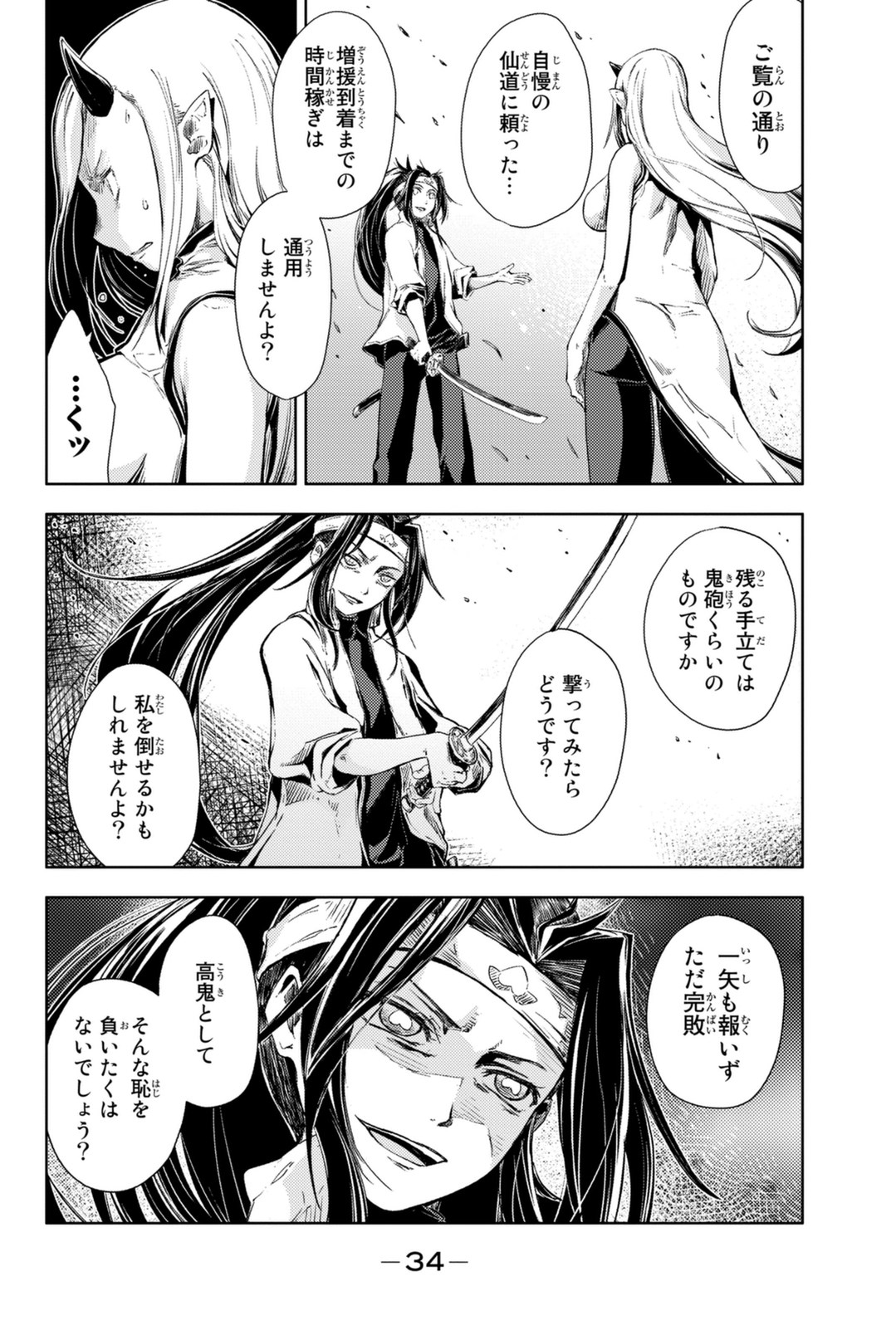 PEACH BOY RIVERSIDE - raw - Chapter 4 - https://jpdd.ccdd.to/JPDD/peachboyriverside/120529/jsryb4w1kup.jpg
