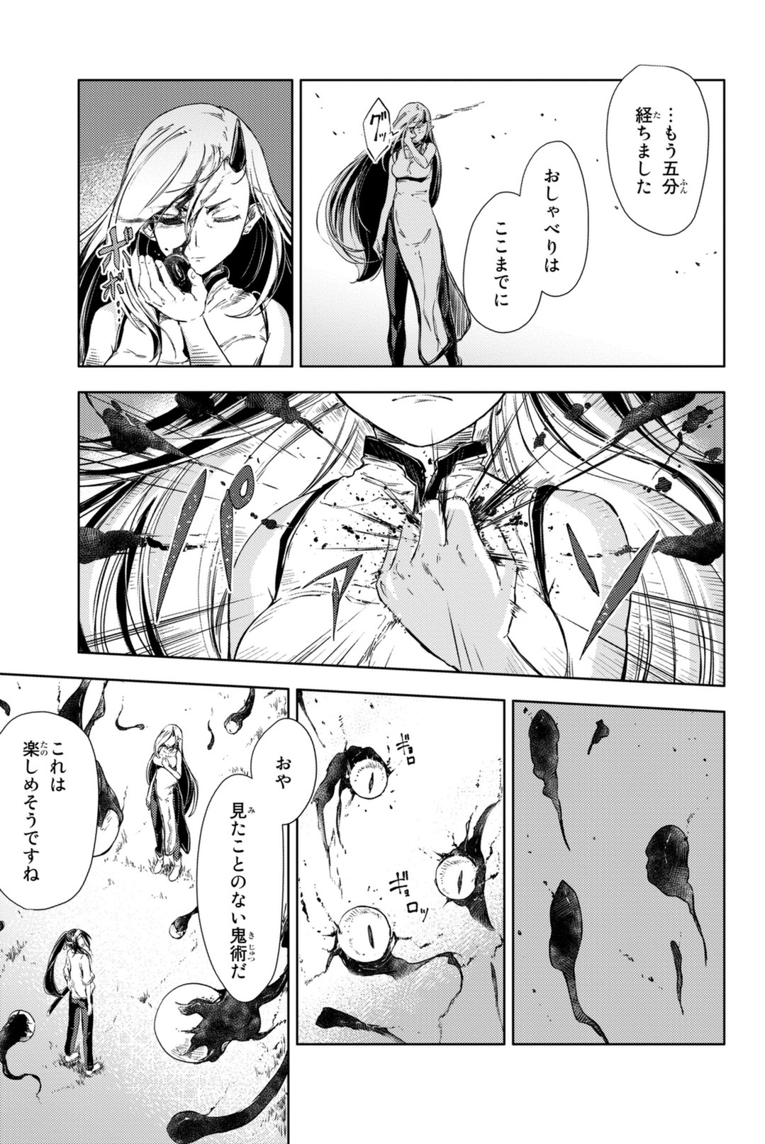PEACH BOY RIVERSIDE - raw - Chapter 4 - https://jpdd.ccdd.to/JPDD/peachboyriverside/120529/lwcyzou0vu4.jpg
