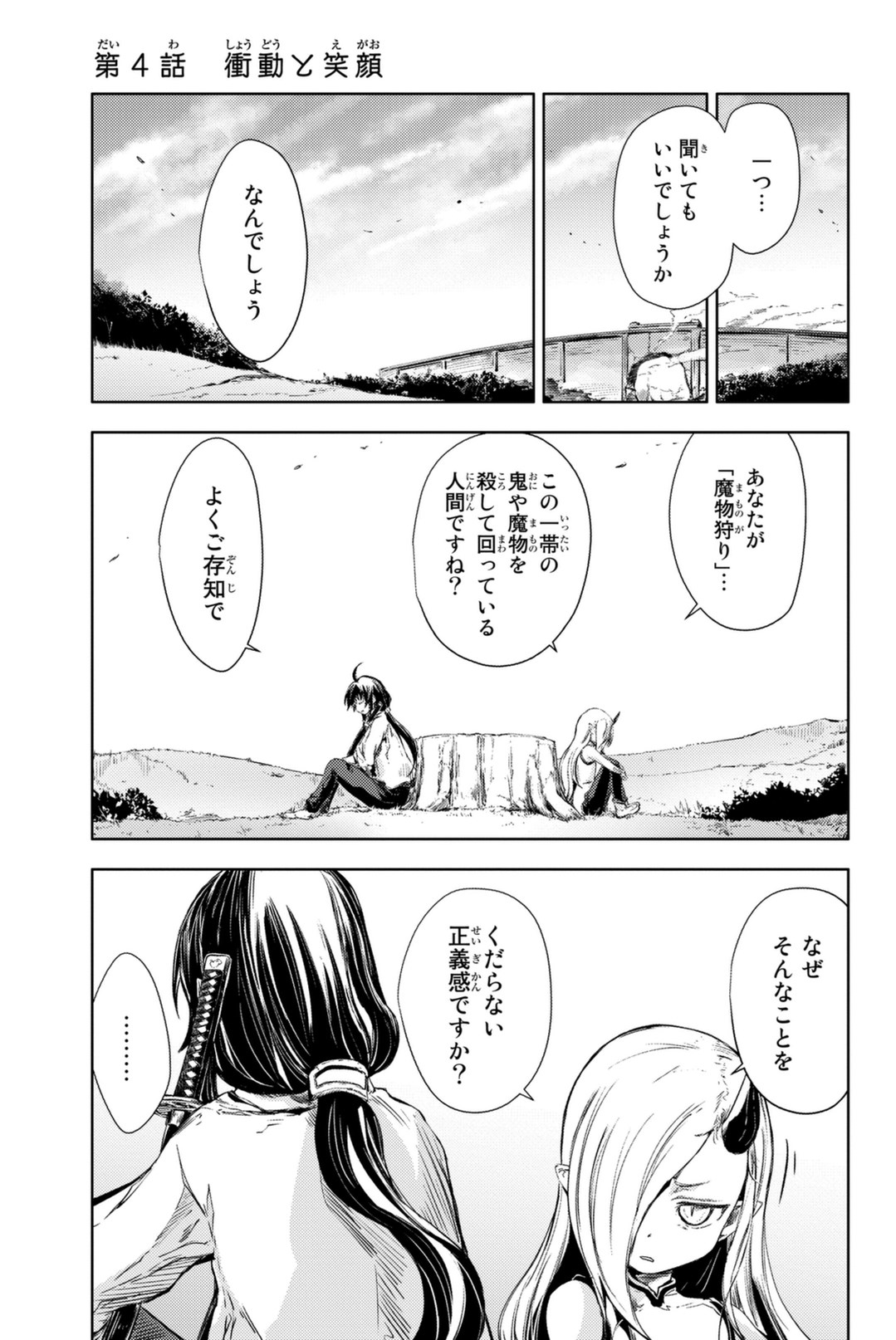 PEACH BOY RIVERSIDE - raw - Chapter 4 - https://jpdd.ccdd.to/JPDD/peachboyriverside/120529/p4fd2fqhfvr.jpg
