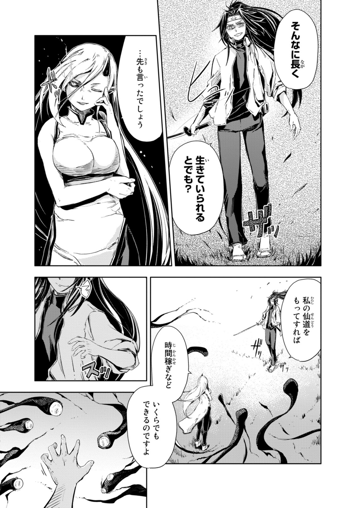 PEACH BOY RIVERSIDE - raw - Chapter 4 - https://jpdd.ccdd.to/JPDD/peachboyriverside/120529/rrvzl4baug2.jpg