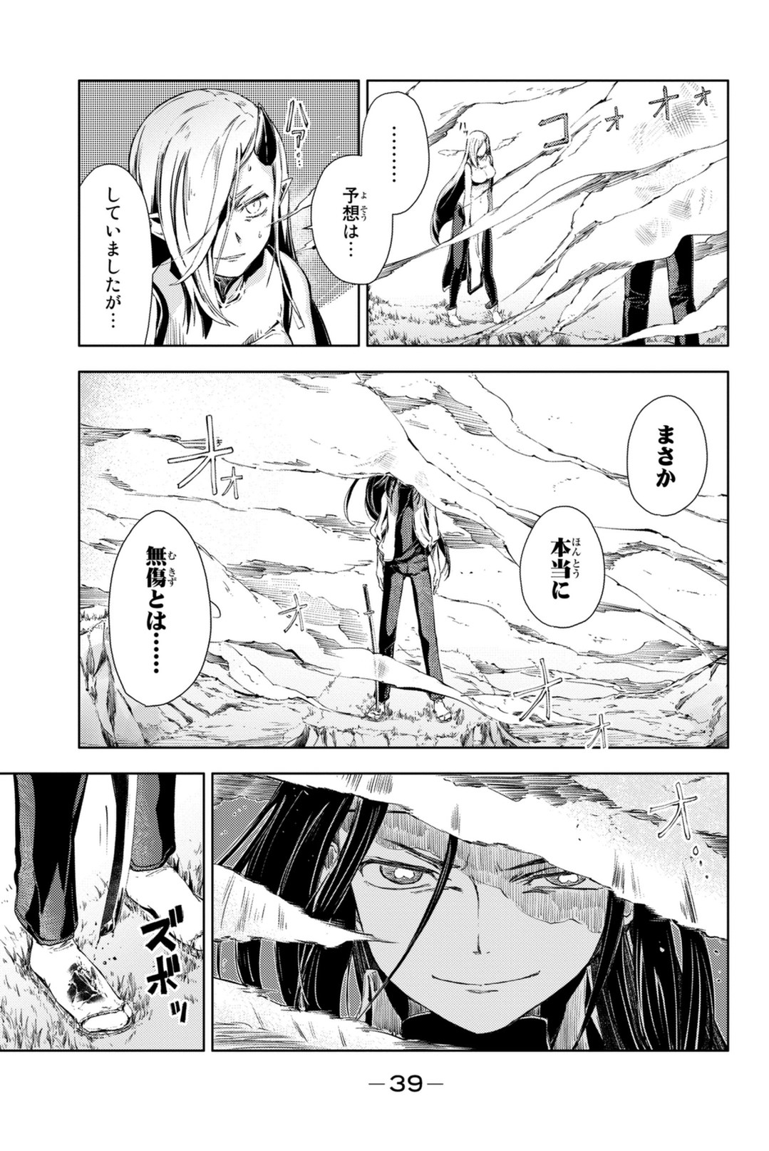 PEACH BOY RIVERSIDE - raw - Chapter 4 - https://jpdd.ccdd.to/JPDD/peachboyriverside/120529/scb1yn2uoky.jpg