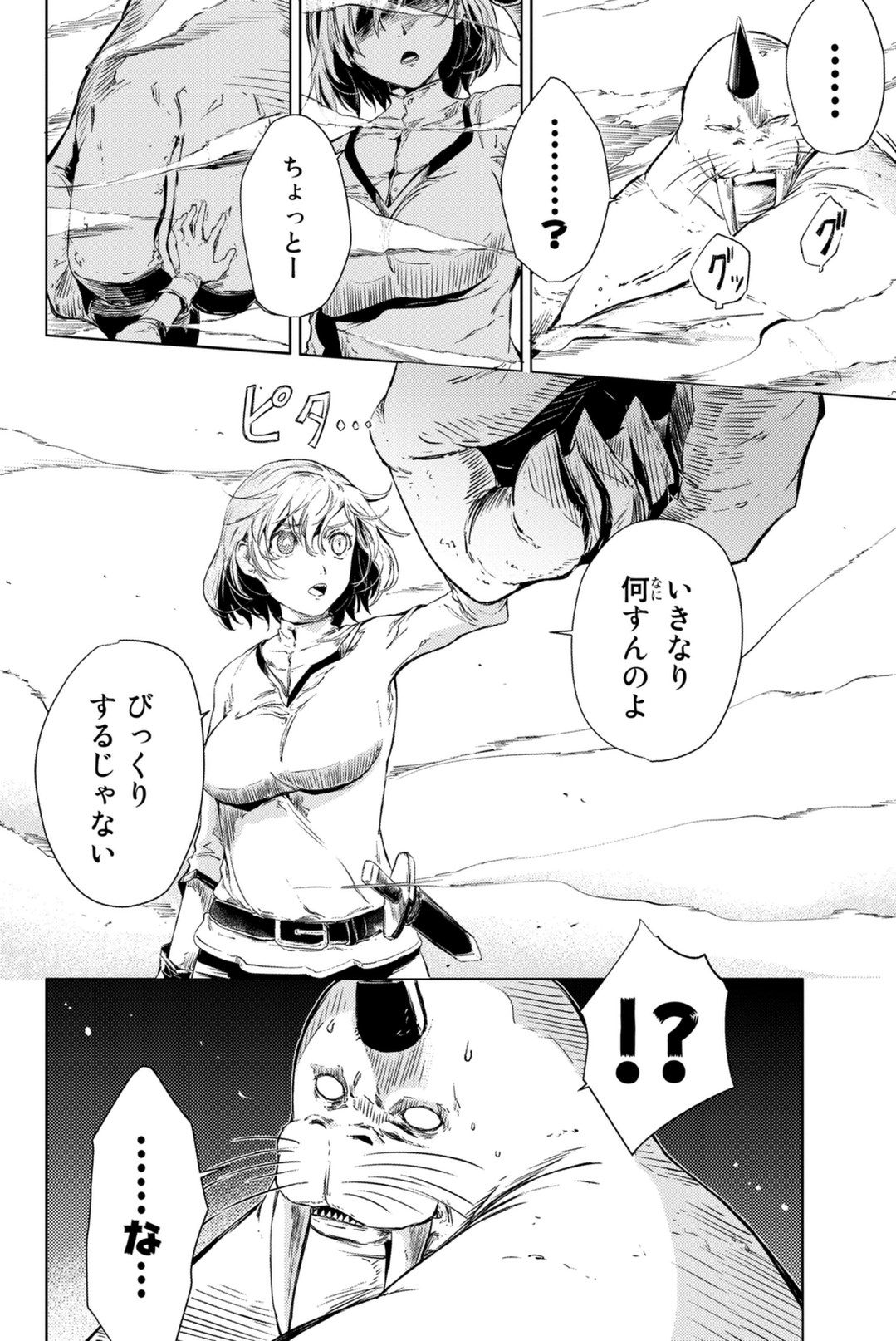 PEACH BOY RIVERSIDE - raw - Chapter 4 - https://jpdd.ccdd.to/JPDD/peachboyriverside/120529/swgqsodadke.jpg