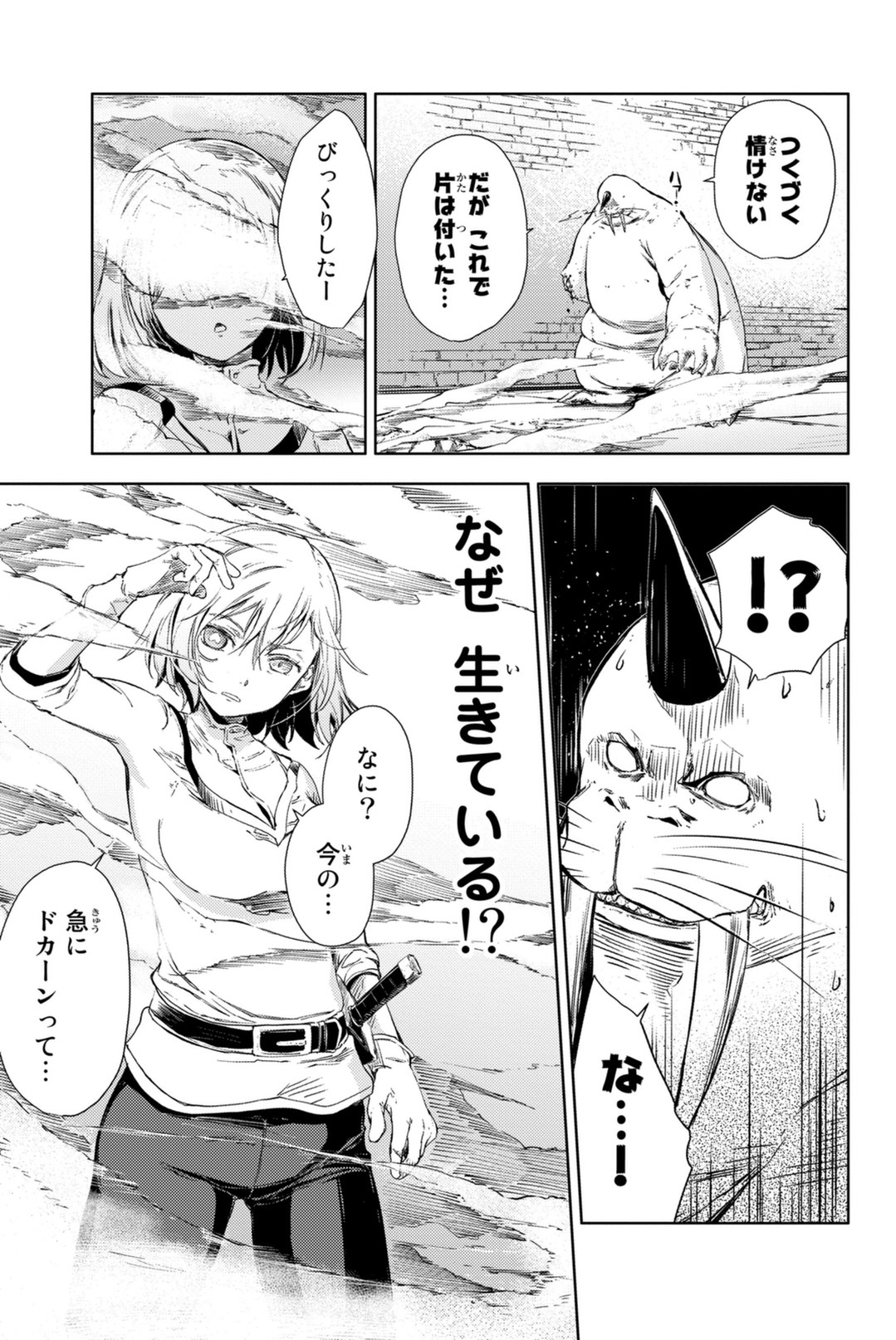 PEACH BOY RIVERSIDE - raw - Chapter 4 - https://jpdd.ccdd.to/JPDD/peachboyriverside/120529/thhvlwt3iz4.jpg