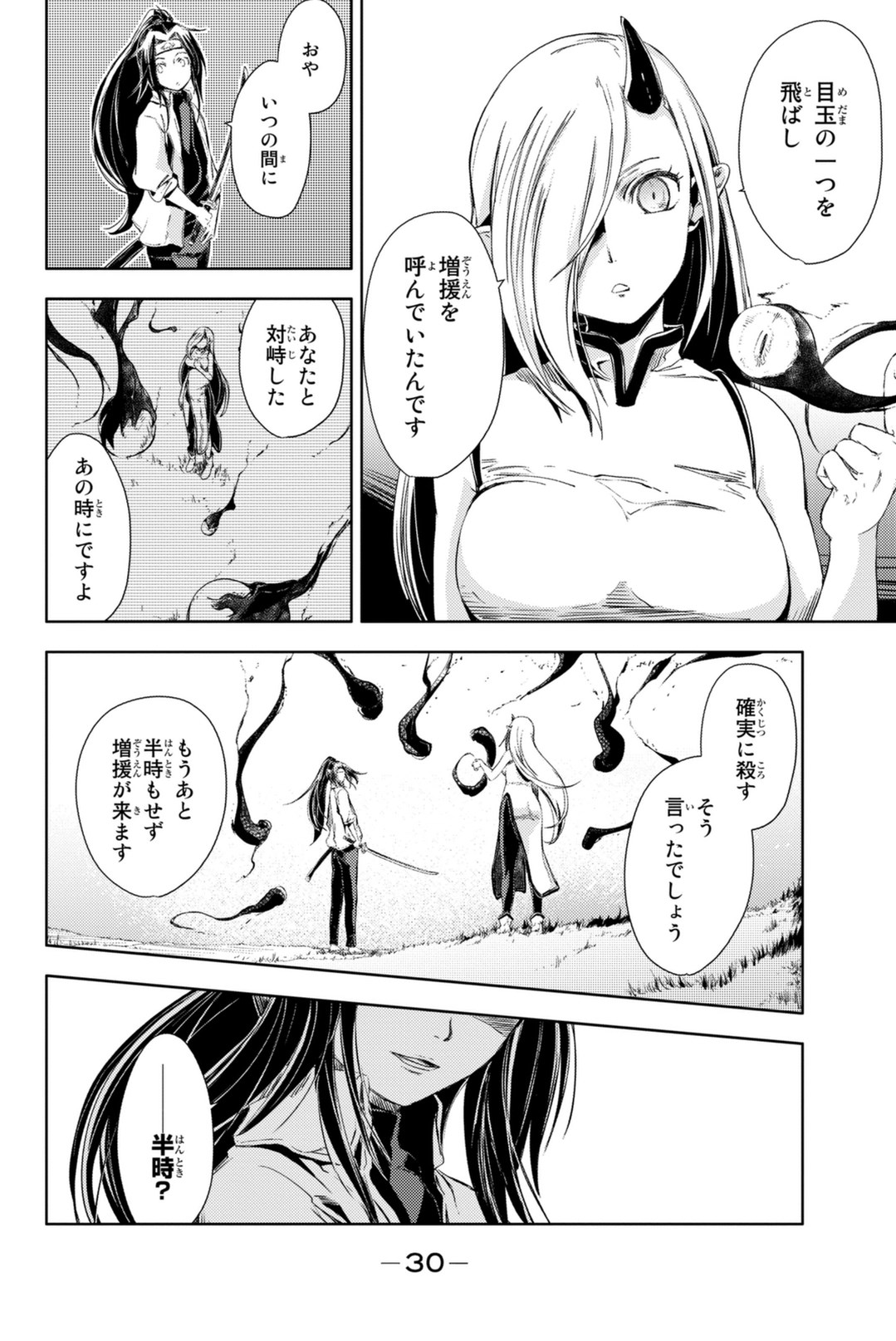 PEACH BOY RIVERSIDE - raw - Chapter 4 - https://jpdd.ccdd.to/JPDD/peachboyriverside/120529/tln5ovr5nwx.jpg