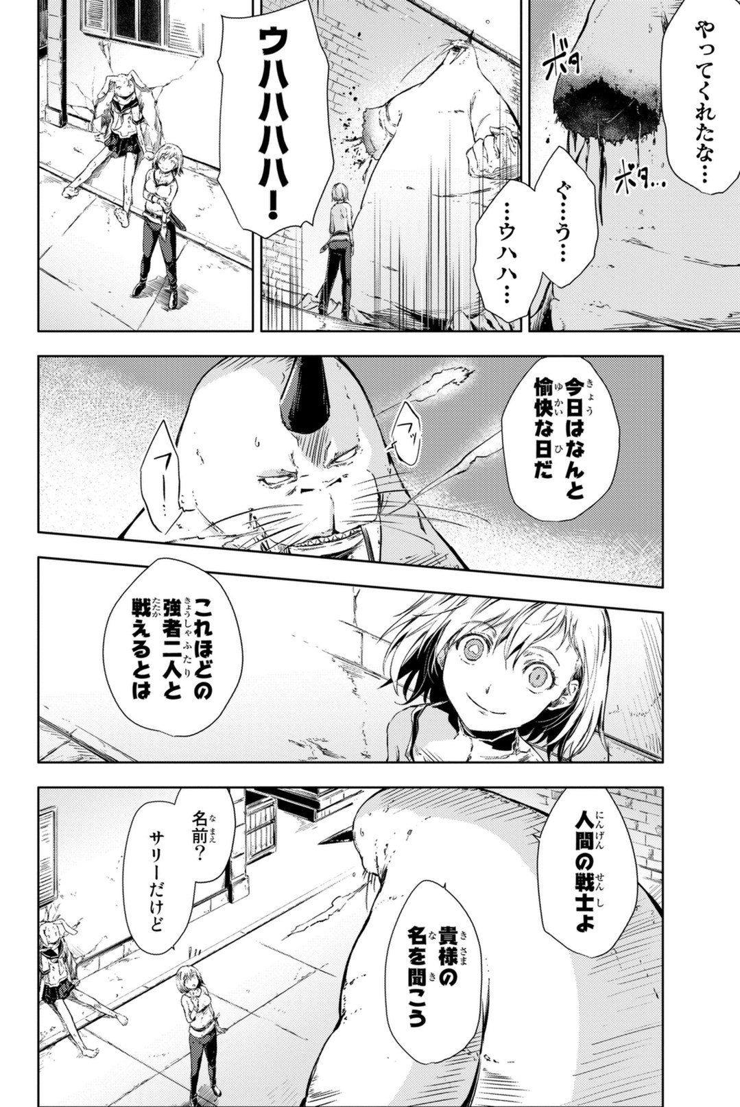 PEACH BOY RIVERSIDE - raw - Chapter 4 - https://jpdd.ccdd.to/JPDD/peachboyriverside/120529/unljmfdpth2.jpg