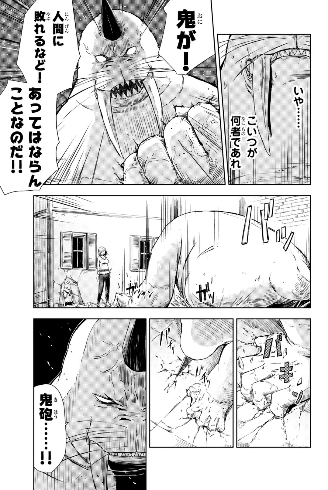 PEACH BOY RIVERSIDE - raw - Chapter 4 - https://jpdd.ccdd.to/JPDD/peachboyriverside/120529/wydedfulsq3.jpg