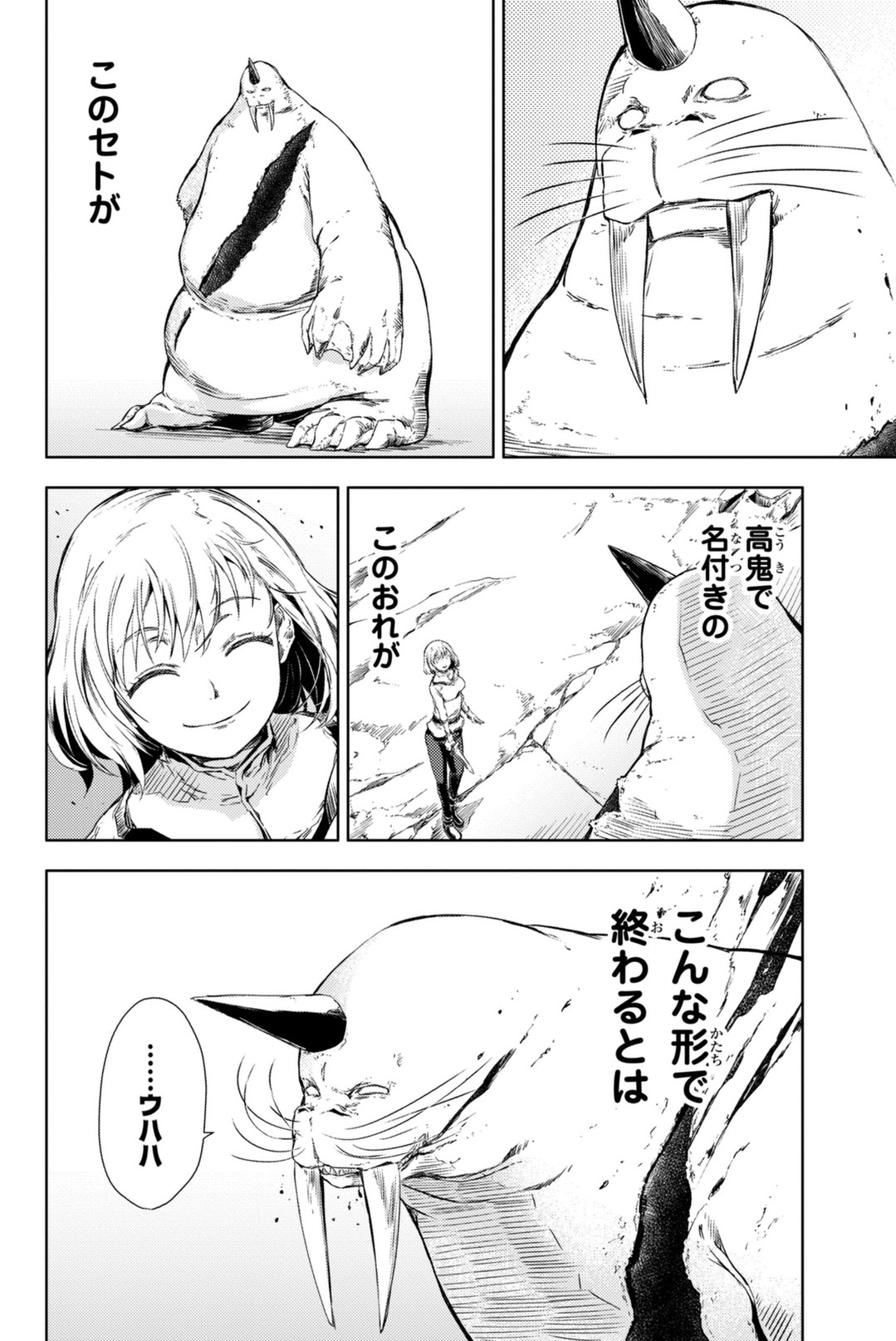 PEACH BOY RIVERSIDE - raw - Chapter 4 - https://jpdd.ccdd.to/JPDD/peachboyriverside/120529/xkaxh5qezv1.jpg