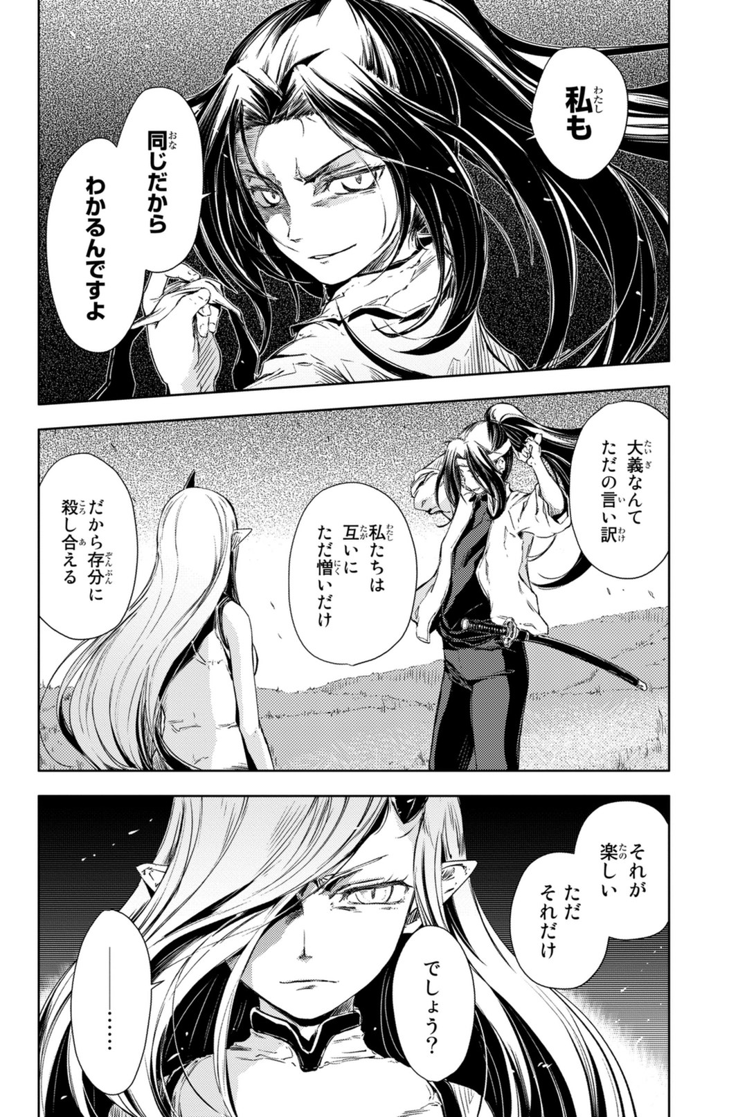 PEACH BOY RIVERSIDE - raw - Chapter 4 - https://jpdd.ccdd.to/JPDD/peachboyriverside/120529/yx4ktlczj0j.jpg