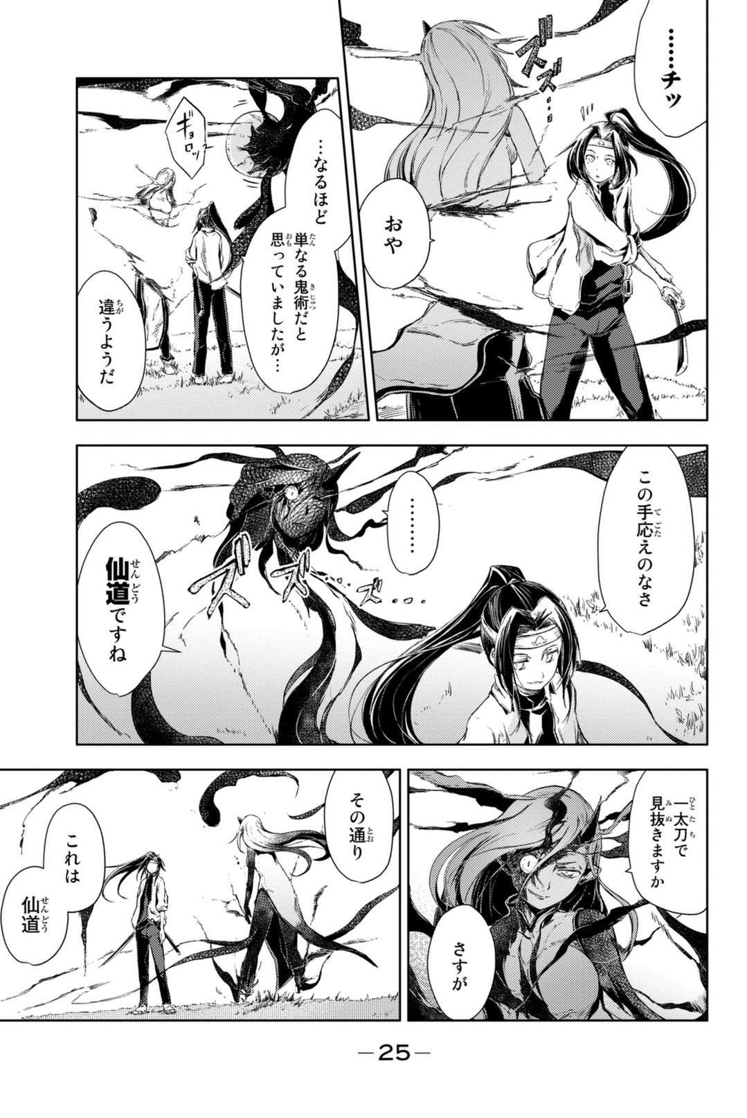 PEACH BOY RIVERSIDE - raw - Chapter 4 - https://jpdd.ccdd.to/JPDD/peachboyriverside/120529/z12ua33tisp.jpg