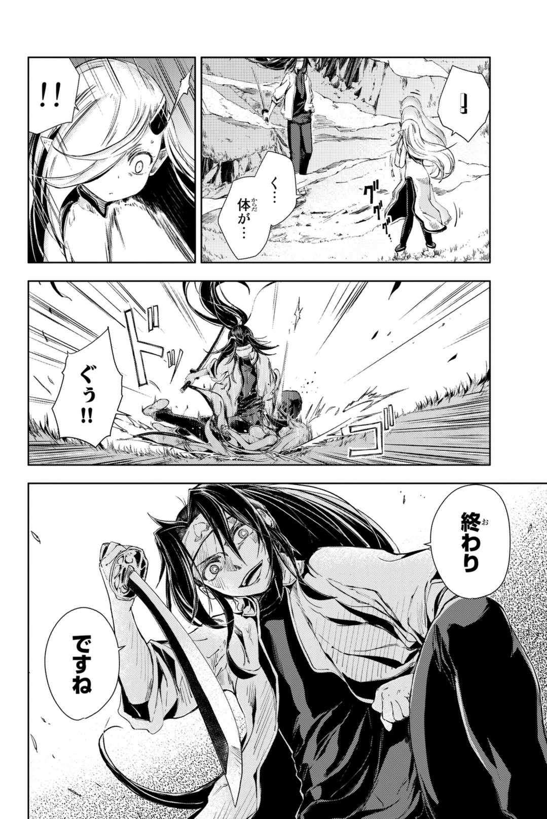 PEACH BOY RIVERSIDE - raw - Chapter 4 - https://jpdd.ccdd.to/JPDD/peachboyriverside/120529/zgf4fki2xju.jpg