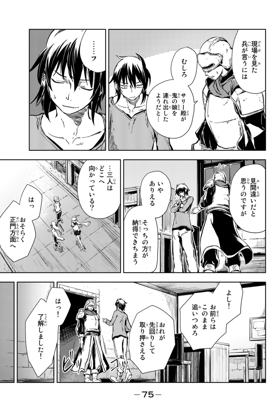 PEACH BOY RIVERSIDE - raw - Chapter 5 - https://jpdd.ccdd.to/JPDD/peachboyriverside/120530/0ukoll3hch4.jpg