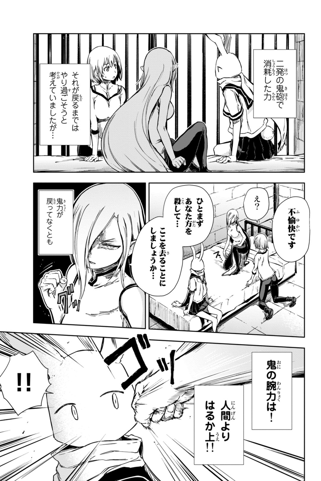 PEACH BOY RIVERSIDE - raw - Chapter 5 - https://jpdd.ccdd.to/JPDD/peachboyriverside/120530/2tdhseikit5.jpg